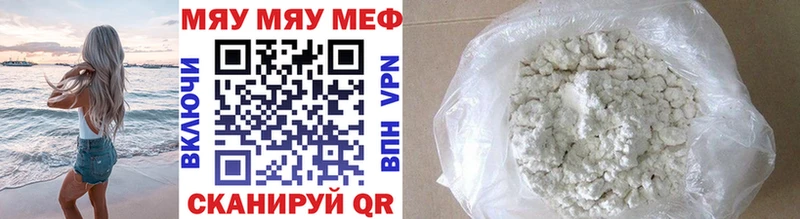 Меф VHQ  Купить где  Ряжск 