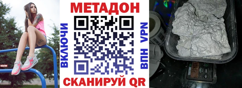 МЕТАДОН мёд  Купить закладки  Ряжск 
